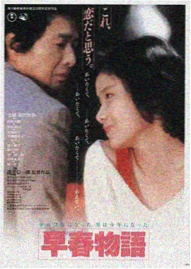 雾港谜案在线观看高清海报