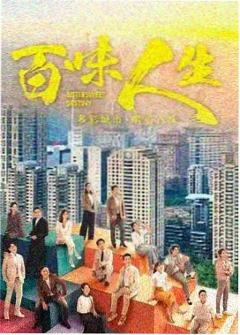 城市褶皱都市剧在线观看