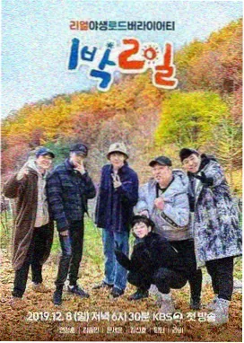 周末不打烊综艺海报