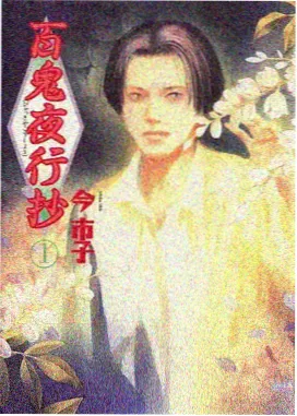 编辑精选动漫海报